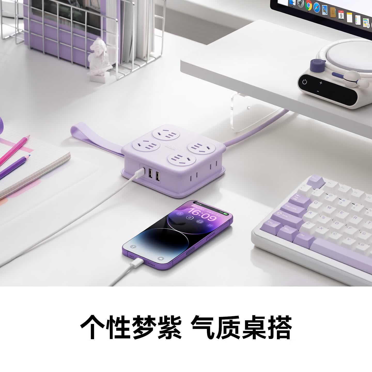 奥睿科(ORICO)插排便携式旅行插座多功能插线板一转多宿舍家用桌面充电站插头扩展器口袋排插AP1 梦幻紫丨8插位2A1C|线长1.58米 绕线可收纳