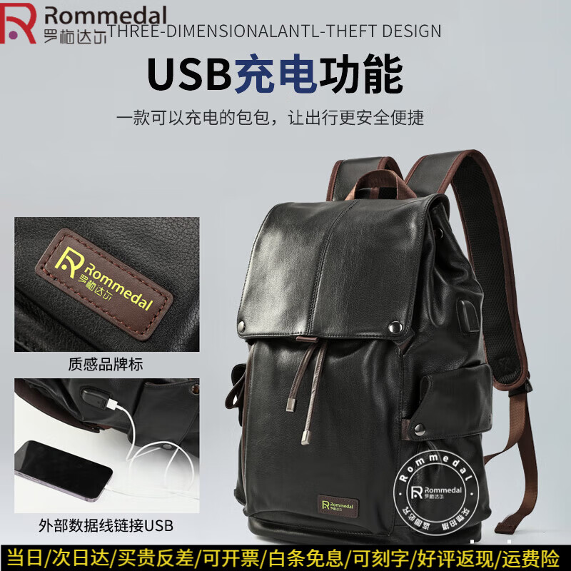 罗梅达尔（Rommedal）牛皮休闲商务双肩包男大容量旅行包书包背包16寸电脑包男士双肩包 黑色抽绳【有充电】高44*宽30*厚18cm