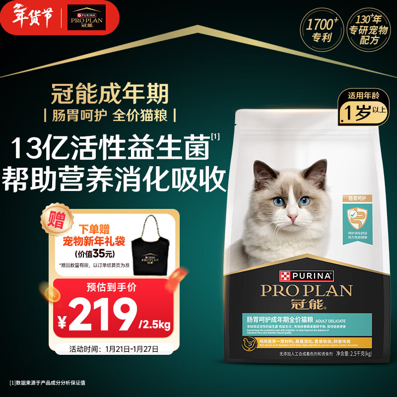 PRO PLAN/���� θ����Ƥ�����г����� ȫ�۸�è������ζ 2.5kg194Ԫ