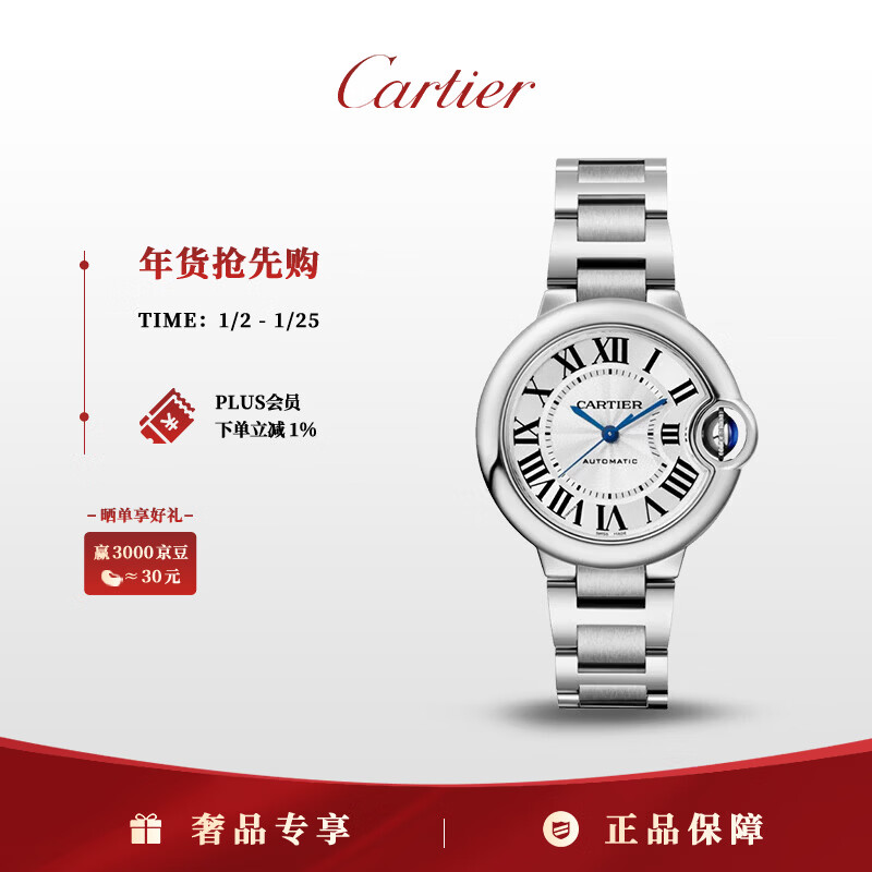 ������(Cartier)������ϵ�л�е�ֱ�Ů����̸ִ�33mmWSBB0044 ����42365Ԫ