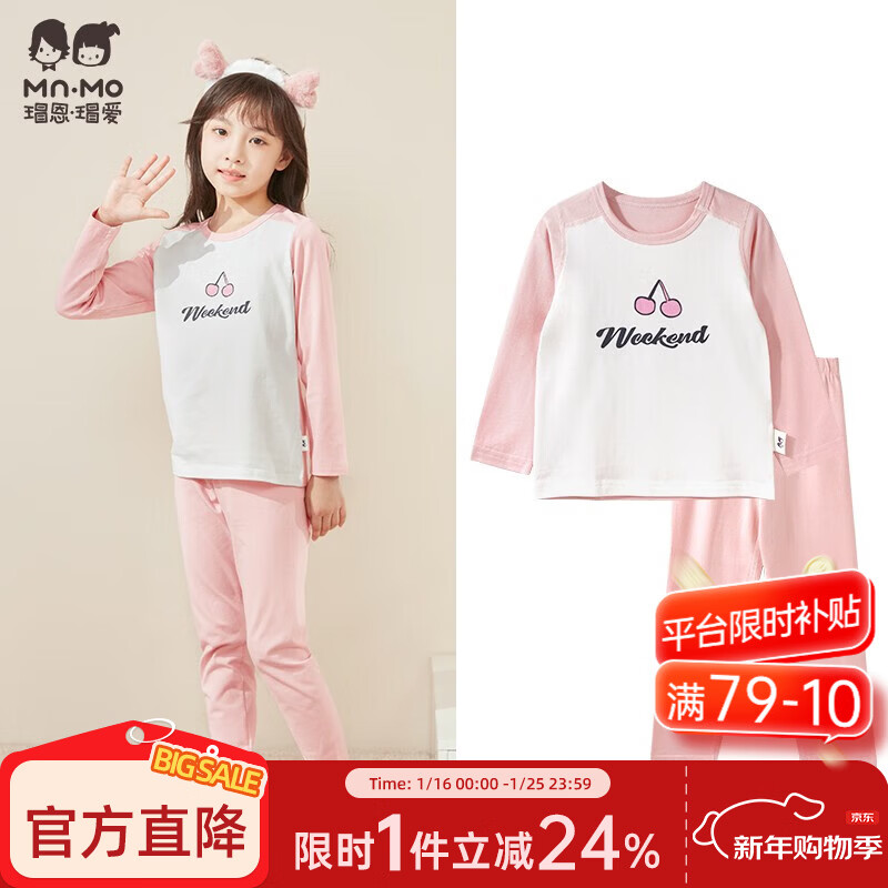 瑁恩·瑁爱（Mn·Mo）女童薄款内衣儿童四季亲肤贴身弹力棉秋衣秋裤打底套装棉毛衫 粉红樱桃(油画粉) 175 适合身高约165-170cm