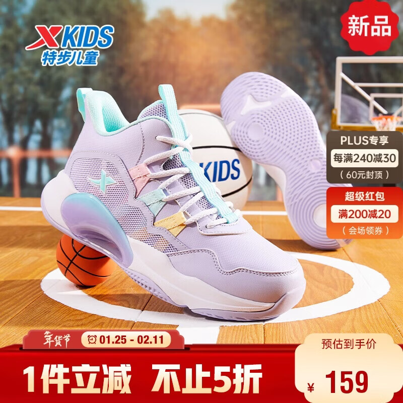 特步（XTEP）儿童童鞋大童校园实战缓震运动训练篮球鞋 雪青紫 35