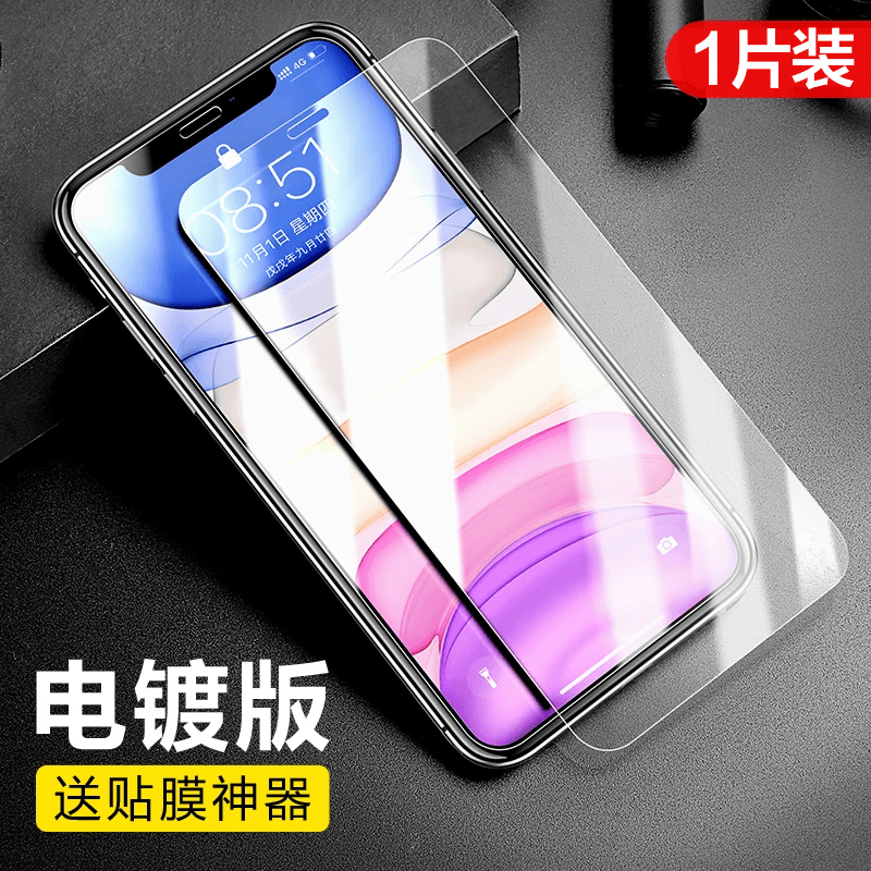 闪魔【精选直发】 苹果15pro/15promax钢化膜 iphone15/15plus手机膜高清抗指纹膜 苹果X/XS/11 Pro【加强版】1片装 贴坏包赔