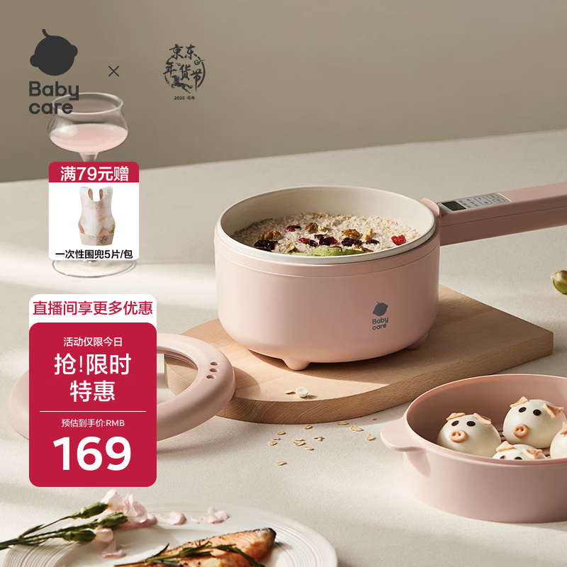 babycare宝宝电煮锅辅食儿童婴儿保温小奶锅碗电煮锅煎汤锅平底锅不粘锅