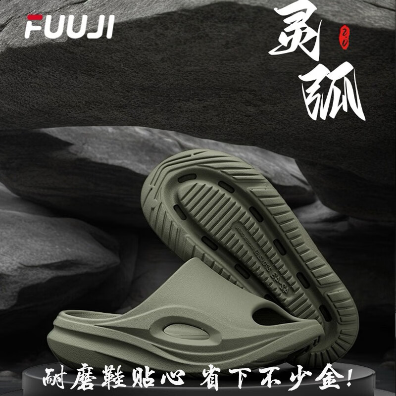 FUUJI正品拖鞋男士防滑室内家居新款夏季户外运动休闲外穿轻奢凉拖鞋 循环灰 44-45 AG抗菌