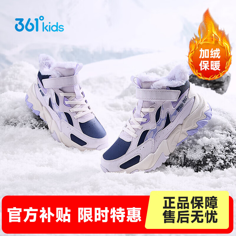 361°童鞋男童加绒保暖儿童棉鞋冬季新品中大童女童大棉鞋防滑冬鞋 光普蓝色/玫瑰水紫色/木藤紫色 33