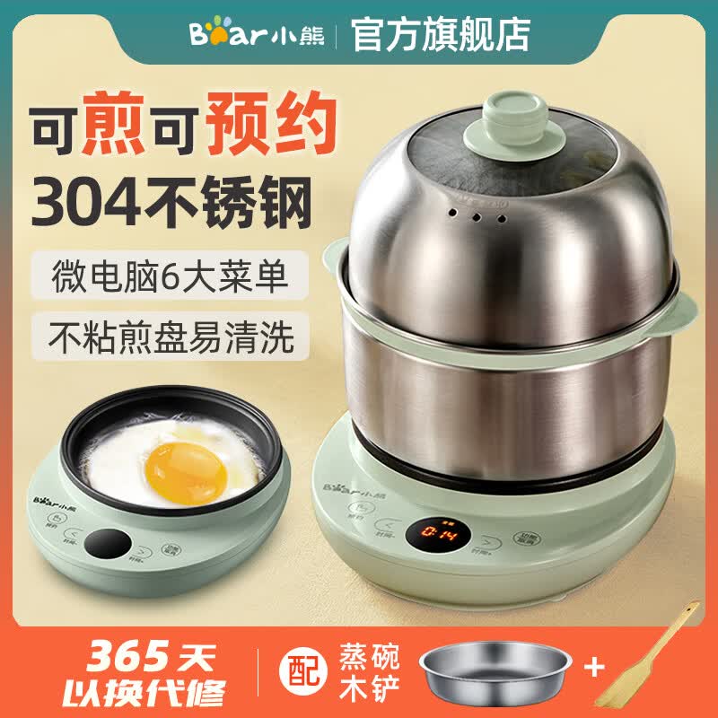 小熊(Bear)煮蛋器 预约定时304不锈钢家用双层蒸蛋器自动断电 迷你不粘煎盘煎蛋器 微电脑多功能一体早餐神器 双层 全钢-预约【配蒸碗】ZDQ-B14Y5