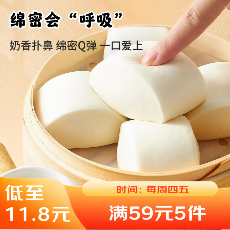 广州酒家利口福 牛奶馒头600g 24个 儿童早餐 包子馒头 速食食品 线下同款 面点