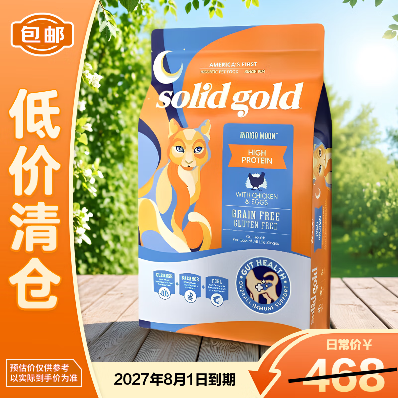 自营新鲜日期 素力高经典金素鸡猫粮15磅 335元，折12磅268元 - 线报酷