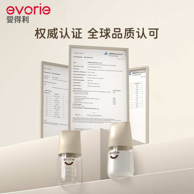 爱得利（evorie）臻致系列 玻璃奶瓶 新生儿奶瓶防胀气宽口径婴儿防呛早产儿奶瓶 【0-3个月】防胀气 160ml