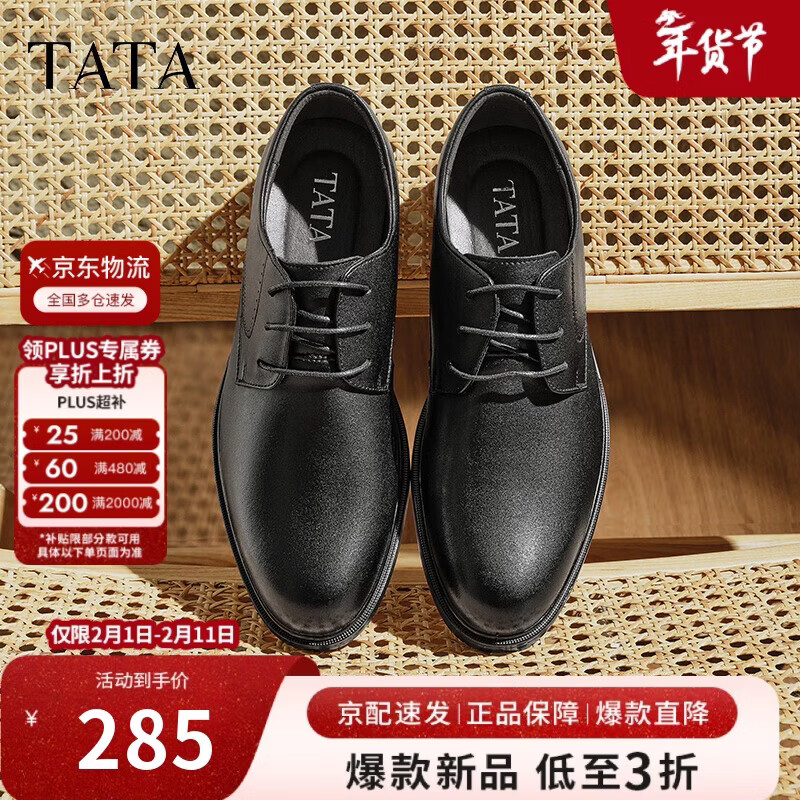 ����TATA2025�Ĵ�ɫ���ʰٴ�����ƤЬ���¿�VNJ02BM5 ��ɫ 40