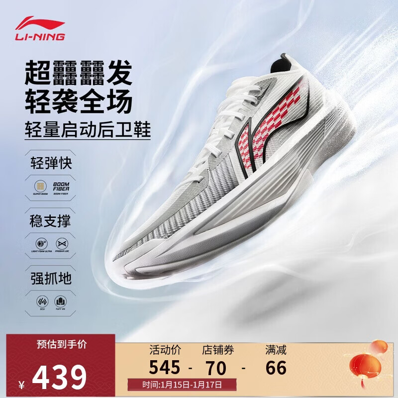李宁超轻2025 元年白篮球鞋男鞋透气轻量回弹专业比赛鞋ABAV007