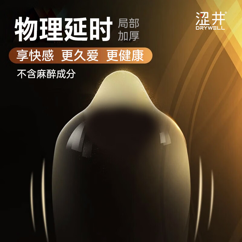 涩井超薄避孕套男专用持久防早泄敏感套玻尿酸延时裸感安全套润滑 【持久超薄】持久爱12只+超薄6只 涩井持久延时玻尿酸避孕套