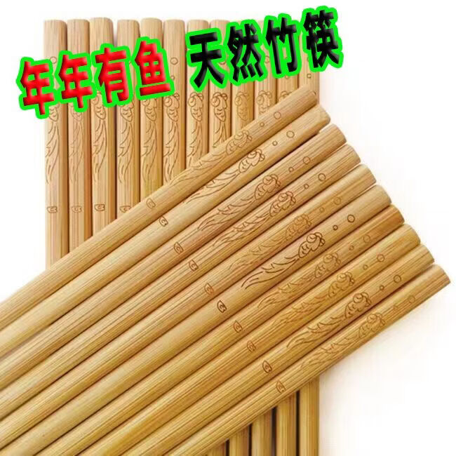 高档家用天然竹筷子中式家庭餐厅酒店防滑高温餐具防霉 天然竹筷子【无漆+无蜡】 节节高升【10双】