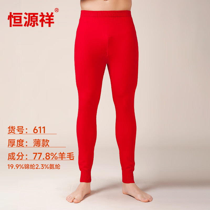 恒源祥【断码清仓】羊毛裤男薄款保暖裤针织打底裤单件保暖内衣 大红 2XL 180/84A