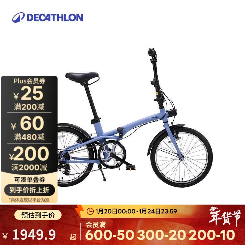 迪卡侬自行车Fold500折叠自行车通勤单车20寸-4872243