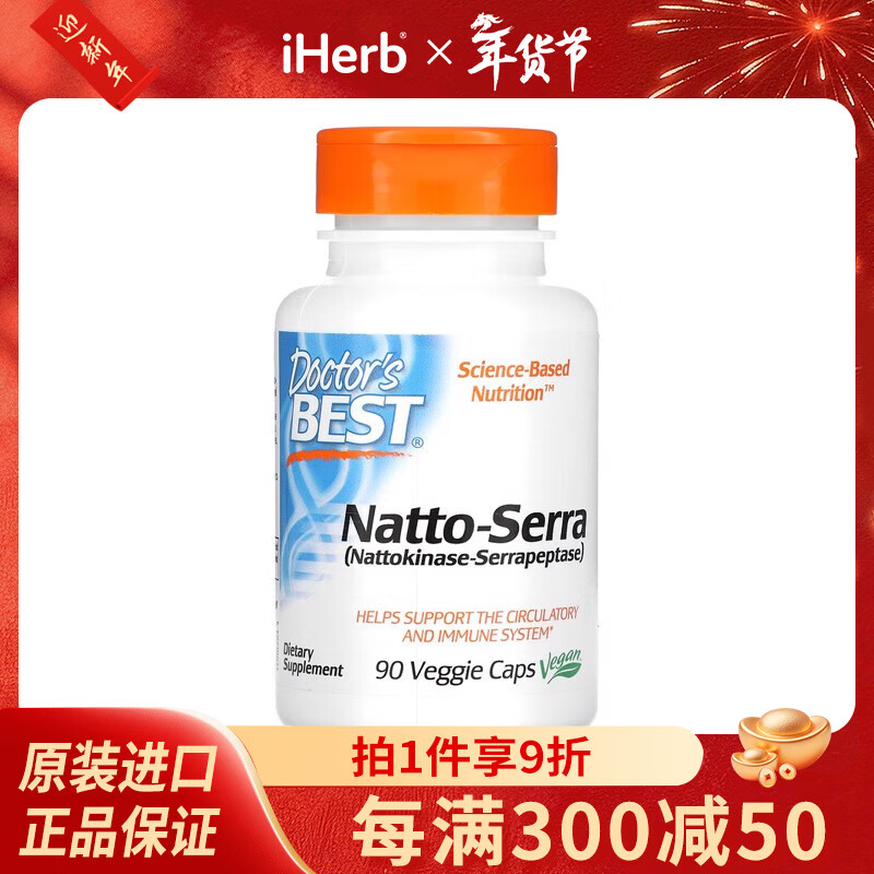Doctor's best 納豆激酶膠囊 90 粒素食膠囊