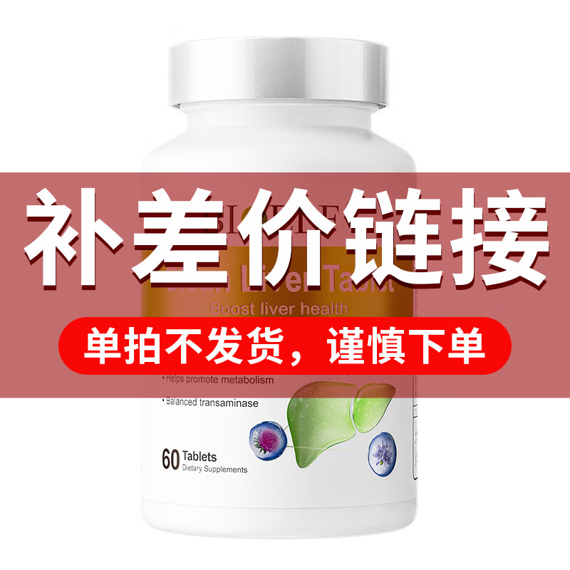 BIOELF专利水飞蓟降转氨酶修复肝损伤酒精肝脂肪肝奶蓟草排毒解酒护肝片 周期呵护【买2送1 】实发3瓶