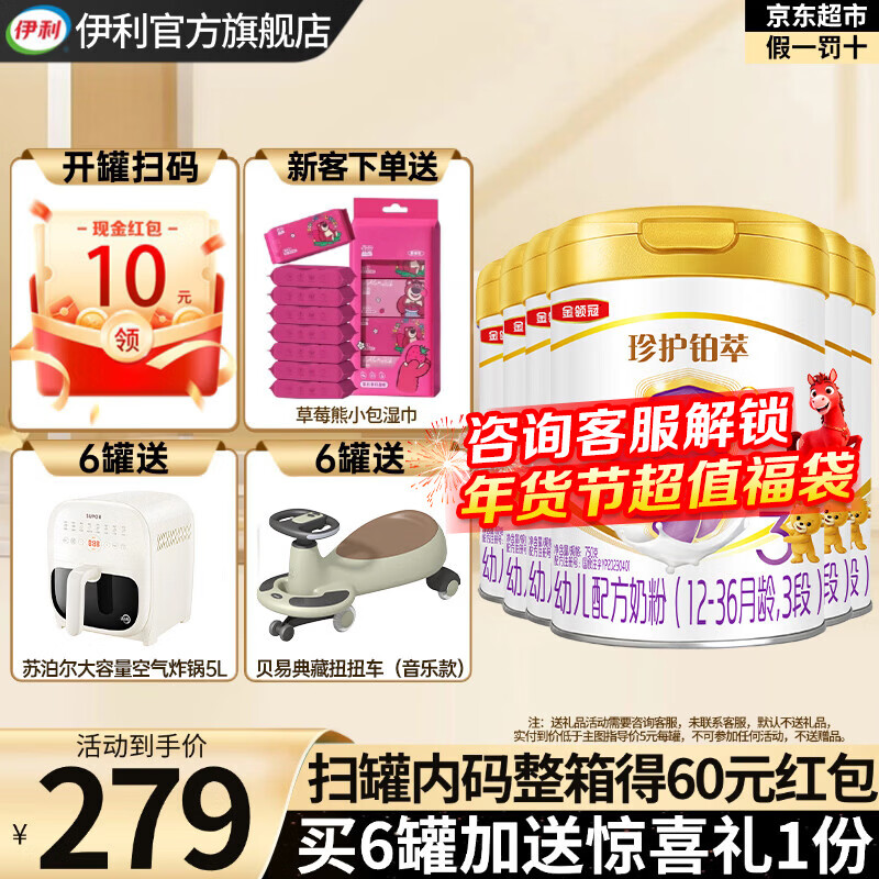 金领冠珍护铂萃3段750g A2奶源 乳铁蛋白幼儿配方奶粉(1-3岁)宝宝适喝 金领冠珍护铂萃3段750克整箱