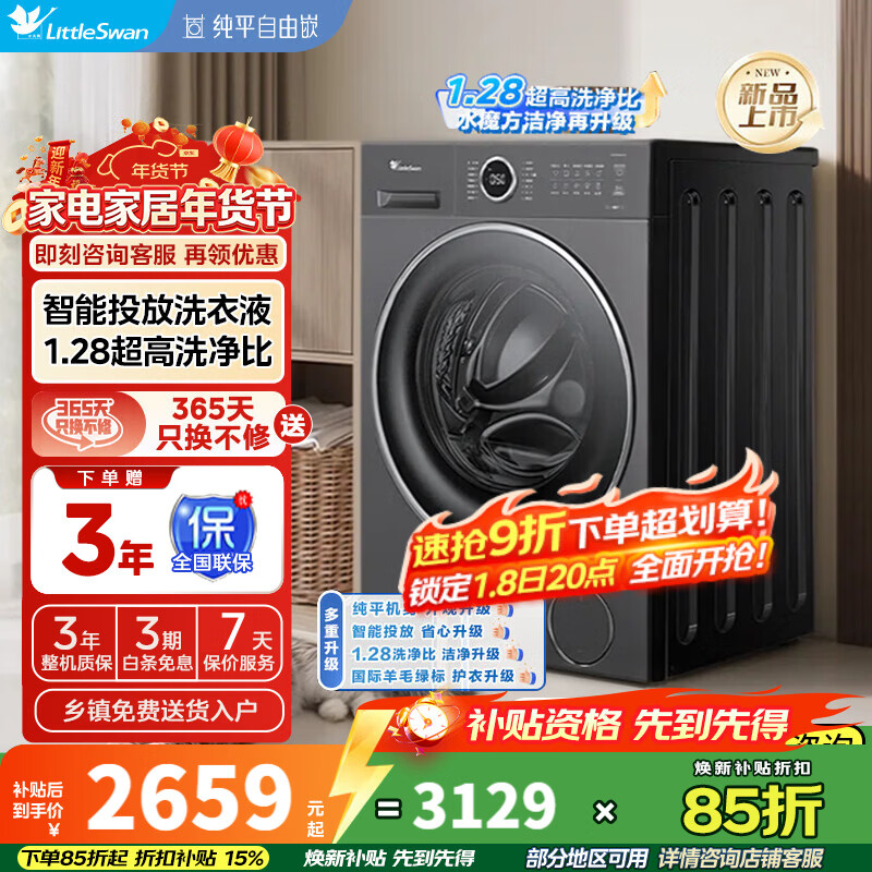 LittleSwan/С��� ˮħ�� 10kg ��Ͳ TG10V628PLUS 2251Ԫ