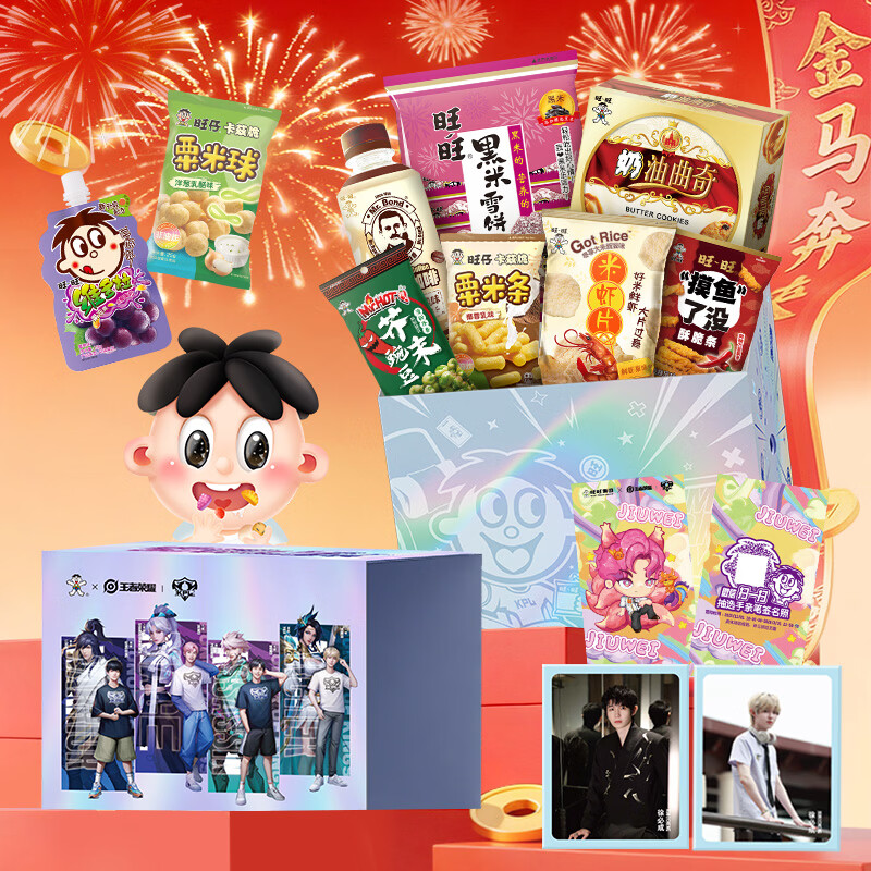 旺旺 王者荣耀KPL联名 零食礼盒808g 休闲零食必备 年货礼盒 春节送礼