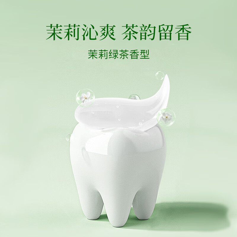 友友君无sls牙膏氨基酸无色素无氟温和低敏护龈不含月桂醇低刺激亮白 茉莉绿茶200克*1