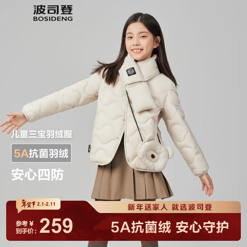 波司登（BOSIDENG）25年新款轻薄羽绒服男女儿童5A抗菌轻便内胆巴恩风外套T250135030 燕麦色7185【店长推荐】 165 /84A 约 155-165cm 54kg