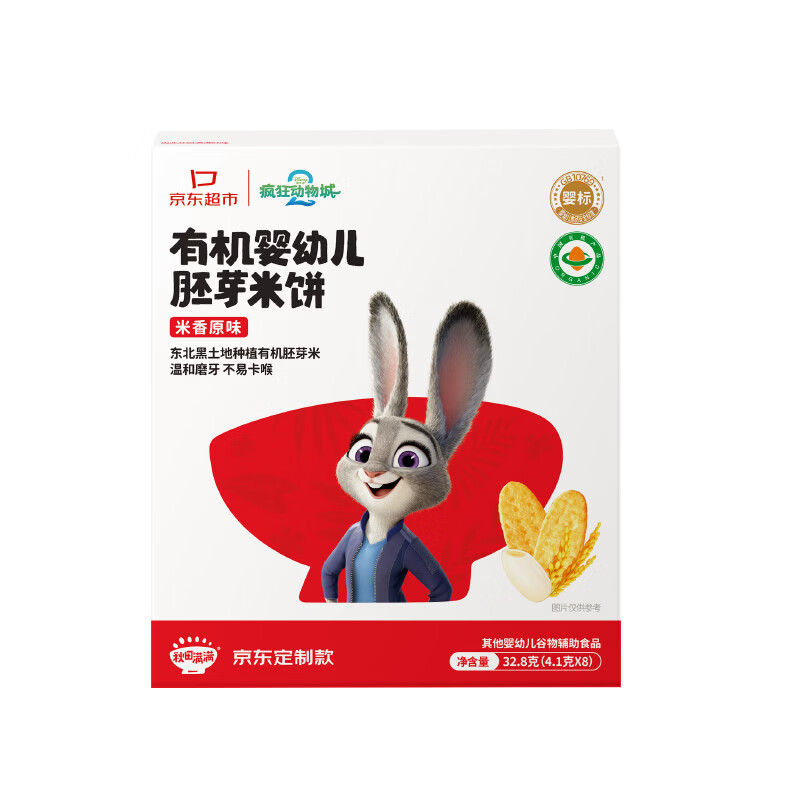 秋田满满有机婴幼儿米香原味胚芽米饼32.8g 享宝宝零食食谱