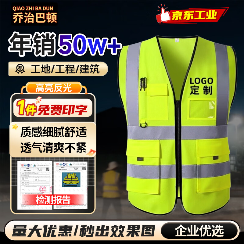 乔治巴顿 反光背心 工地反光马甲多口袋建筑工程安全警示反光衣高档年检执勤工作服 加厚多口袋荧光黄【热销款】