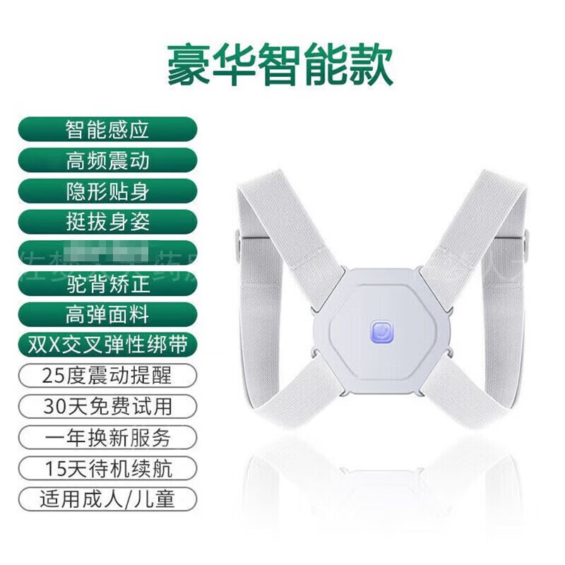 通用【大药房直发】驼背带成人男女通用隐形学生防驼背神器儿童 【升级款】低频震动+3天续航