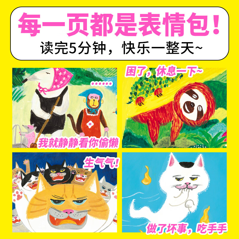 猫咪列车没想到系列创意绘本 套装全4册 海豚绘本花园3-6岁图画书睡前故事书温情幽默柴田启子想象力爆笑绘本精装硬壳绘本 童书3-6岁 支持老版小猴皮皮点读笔