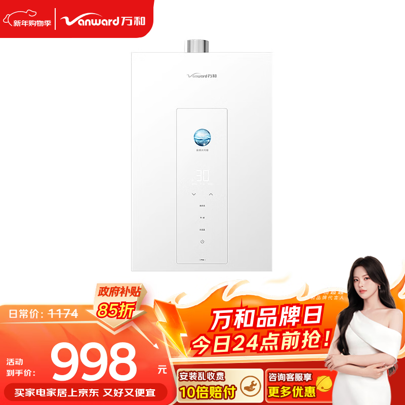 万和【白露P6 基础款】14升天然气增压静音水伺服直流变频恒温节能梨花白 上门安装 P6燃气热水器