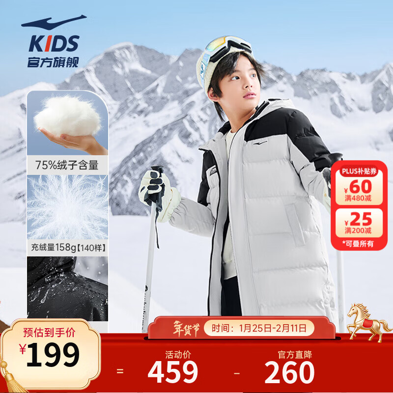 鸿星尔克童装儿童羽绒服男女同款马年新年拜年服简约保暖长款羽绒外套 星辰灰-绒子含量75% 150 充绒量179g