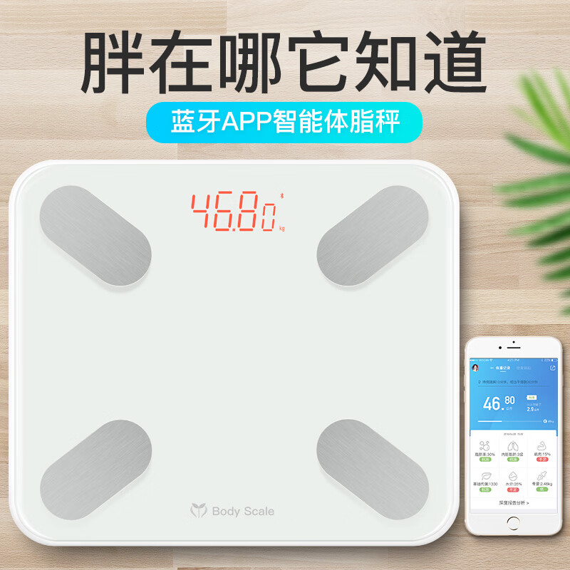沐美 稱重電子秤人體藍牙智能家用體重秤精準(zhǔn)電子健康秤可愛電池充電