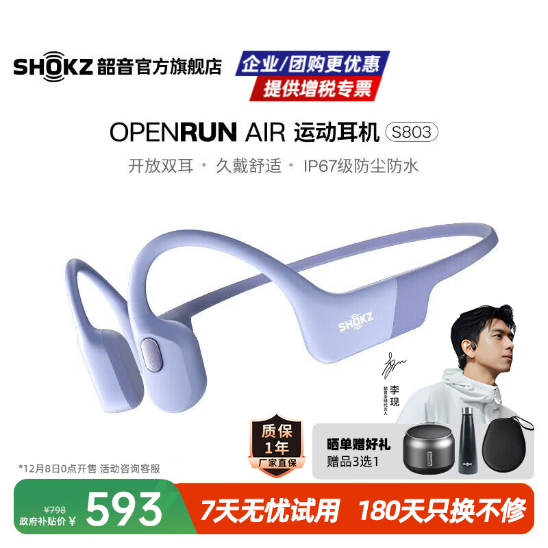 aftershokz/���� OpenRun Air S803 �������� ������491.47Ԫ(������)