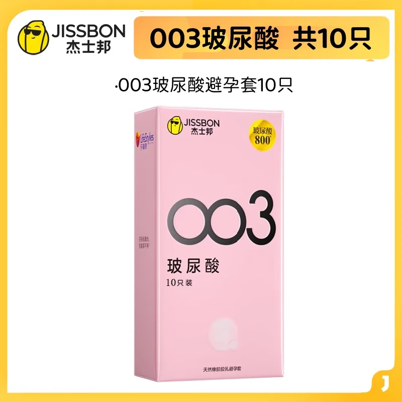 ��ʿ�� 003ϵ�� �����ᰲȫ�� 10ֻװ