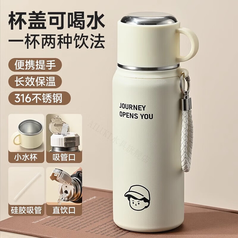 AILUKI日本316不锈钢保温杯女士高颜值吸管水杯男生大容量运动便携车载 落日黄600ml【一杯双饮_保温保冷】