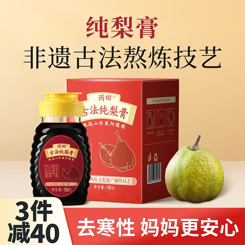 丙田 莱阳慈梨膏158g 0添加纯梨膏雪梨膏 非遗秋梨膏儿童冲水婴儿老人