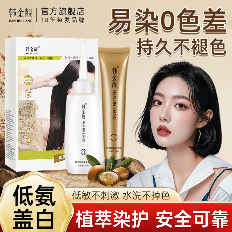 ������Ⱦ����ֲ�ﲻ��ͷƤȾ�����ڼ�Ⱦ��Ůʿ������Ⱦ�h�Ͳ�ɫȾ���� �ں�ɫ120ml���ɸǰ׷��� 120ml*1�� 14.9Ԫ