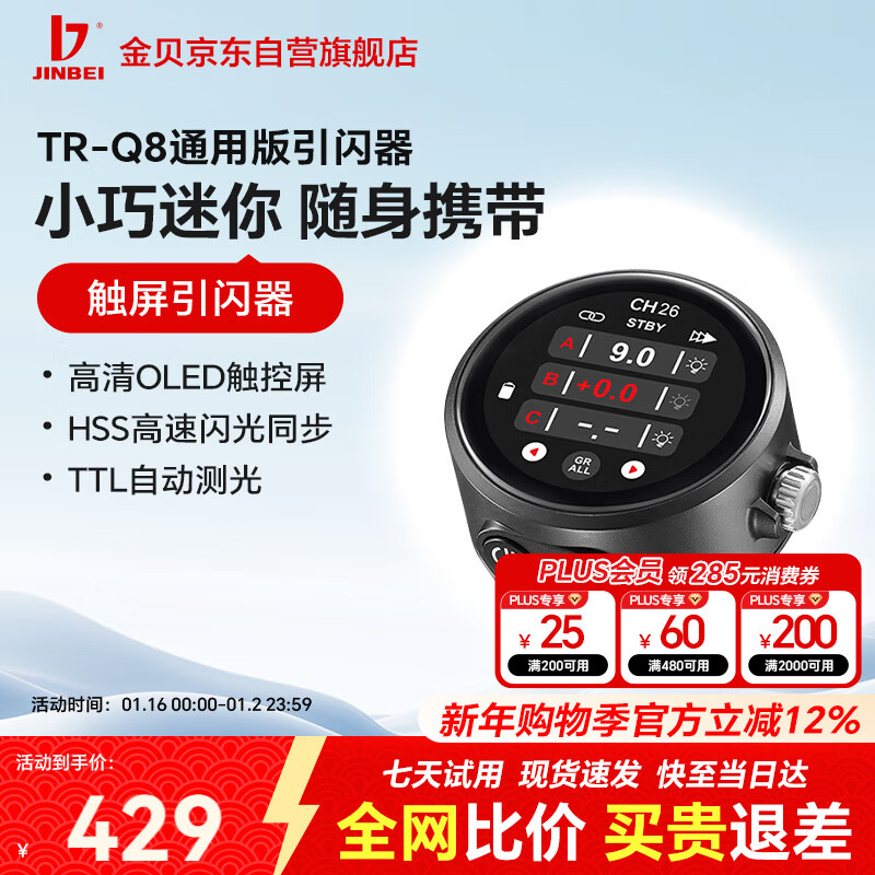 ��TR-Q8������ѥTTL���ٴ���������������Ӱ��Ӱ������ƴ����� TR-Q8������������ͨ�ð桿 350.44Ԫ