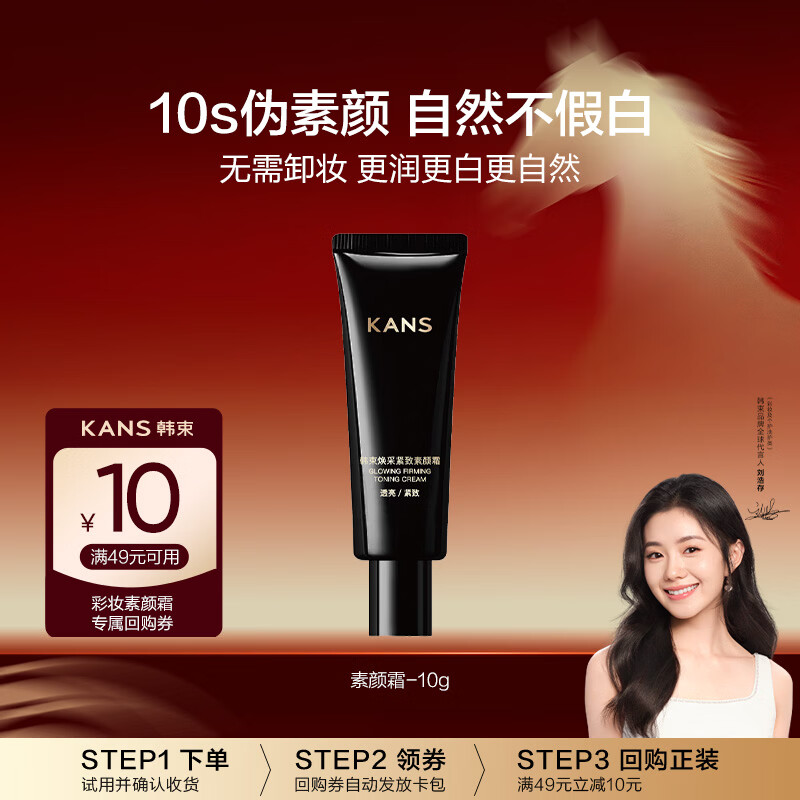 ������������˪������Ȼ���� 10g ��ֵ����װ 1.9Ԫ