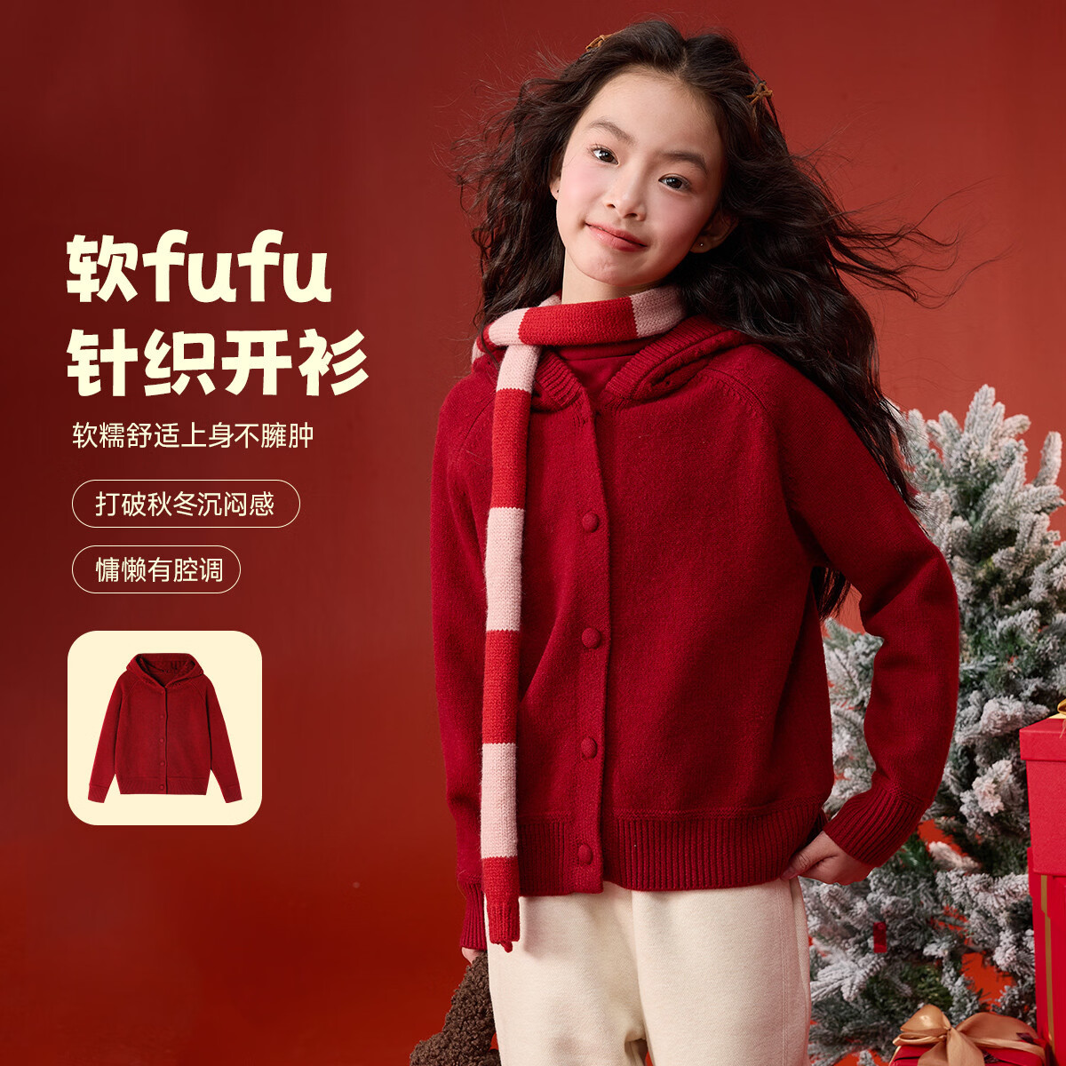 媛媛公主女童毛衣外套秋冬款新年装儿童加厚保暖连帽针织衫中大童毛线衫 红色 110