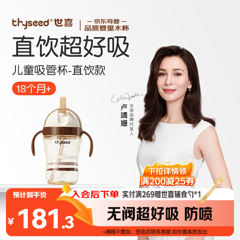 世喜儿童吸管杯直饮杯直饮奶瓶牛奶杯PPSU1-3-6岁大宝宝幼儿园水杯