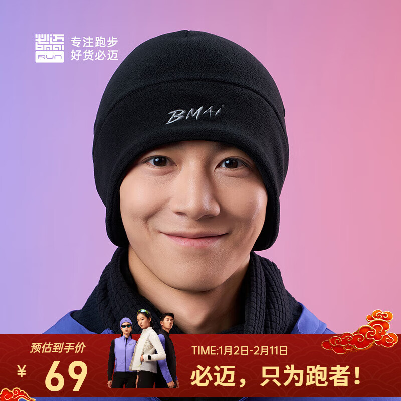 必迈（bmai）新款跑步抓绒帽男女保暖防风透气帽子摇粒绒滑雪骑行户外运动帽 骑士黑 头围54-58cm 均 码