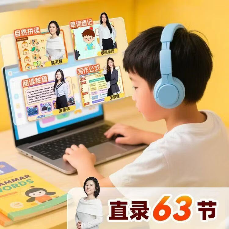 猿辅导英语自然拼读词典笔点读笔满分英语领跑营阅读词汇口语提升 有基础【学习自然拼读】7-12岁 【下单需备注手机号码】领取资料