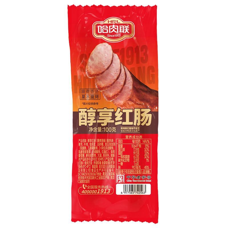 哈肉联正宗哈尔滨红肠 中华老字号 东北特产熟食 即食香肠 醇享红肠100g