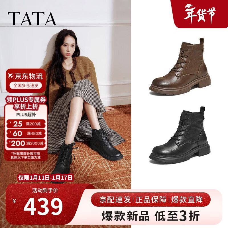他她（TATA）靴子2025冬百搭时尚厚底马丁靴女短靴子百搭休闲 黑色（单里） 37