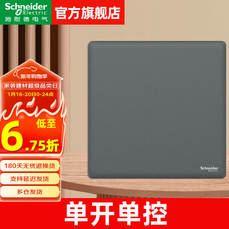 Schneider开关插座面板珍铂质感系列曜石灰色86型家用墙壁电源暗装五孔插座 一开单控	