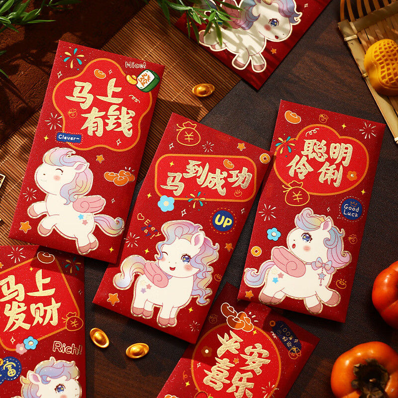 清洁S 彩印马年红苞聪明伶俐18个装 马年生肖春节红苞