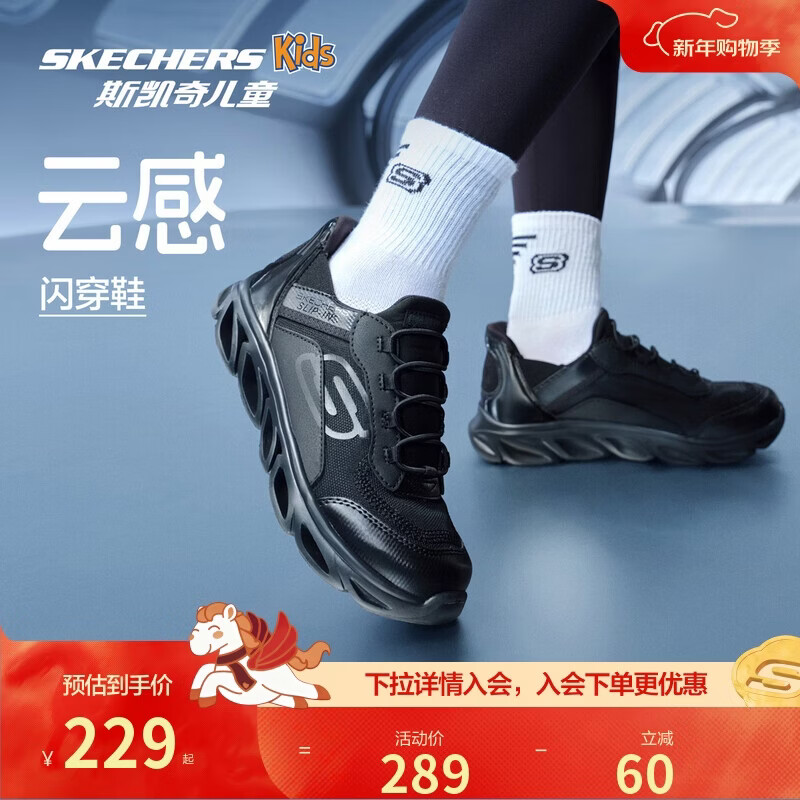 Skechers斯凯奇儿童闪穿鞋儿童跑步鞋秋季童鞋一脚蹬男童运动鞋403840L